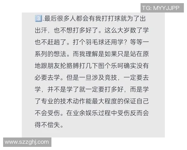 科学羽毛球技术训练方法探究与实用技巧分享 科学羽毛球技术训练方法探究与实用技巧分享